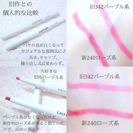 リップ ライナー/ちふれ/リップライナーを使ったクチコミ(4枚目)