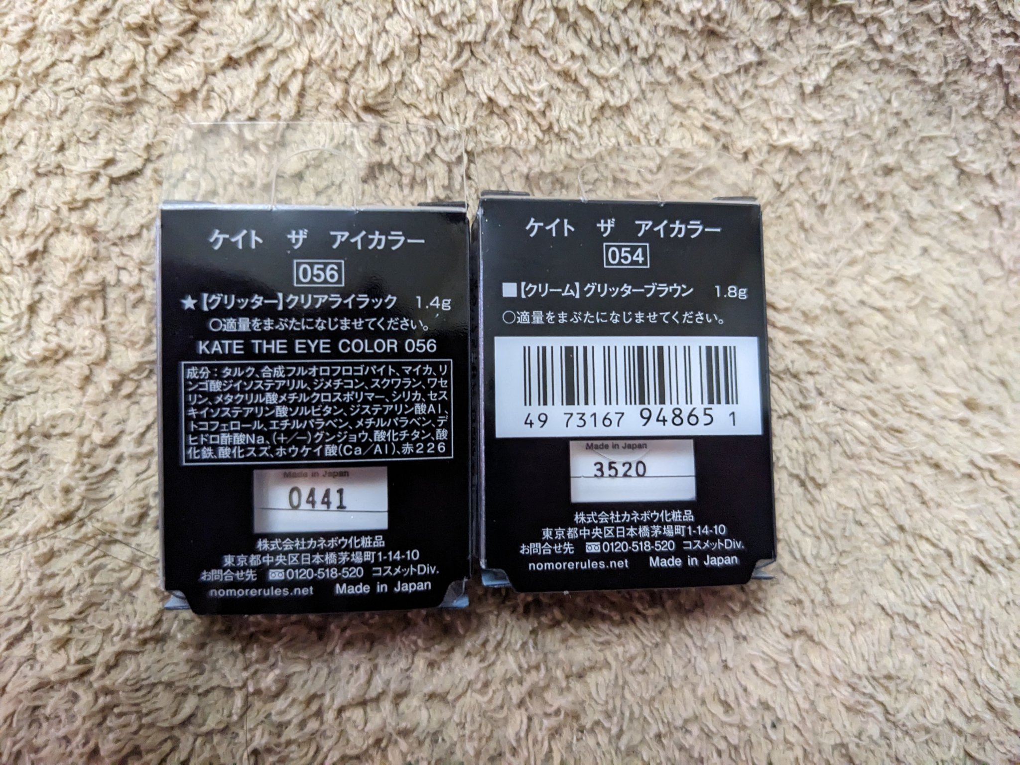 ケイト ザ アイカラー/KATE/単色アイシャドウを使ったクチコミ（2枚目）