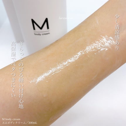 エムボディクリーム/M body cream/ボディクリームを使ったクチコミ(4枚目)