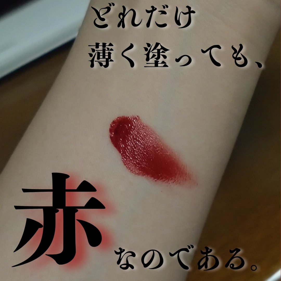 PLAT LIPS/Ameli/口紅を使ったクチコミ（3枚目）