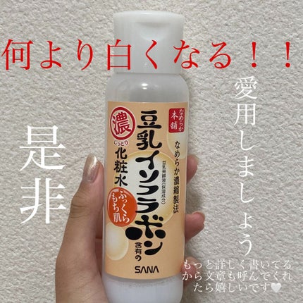 なめらか本舗 乳液 NA/なめらか本舗/乳液を使ったクチコミ(4枚目)