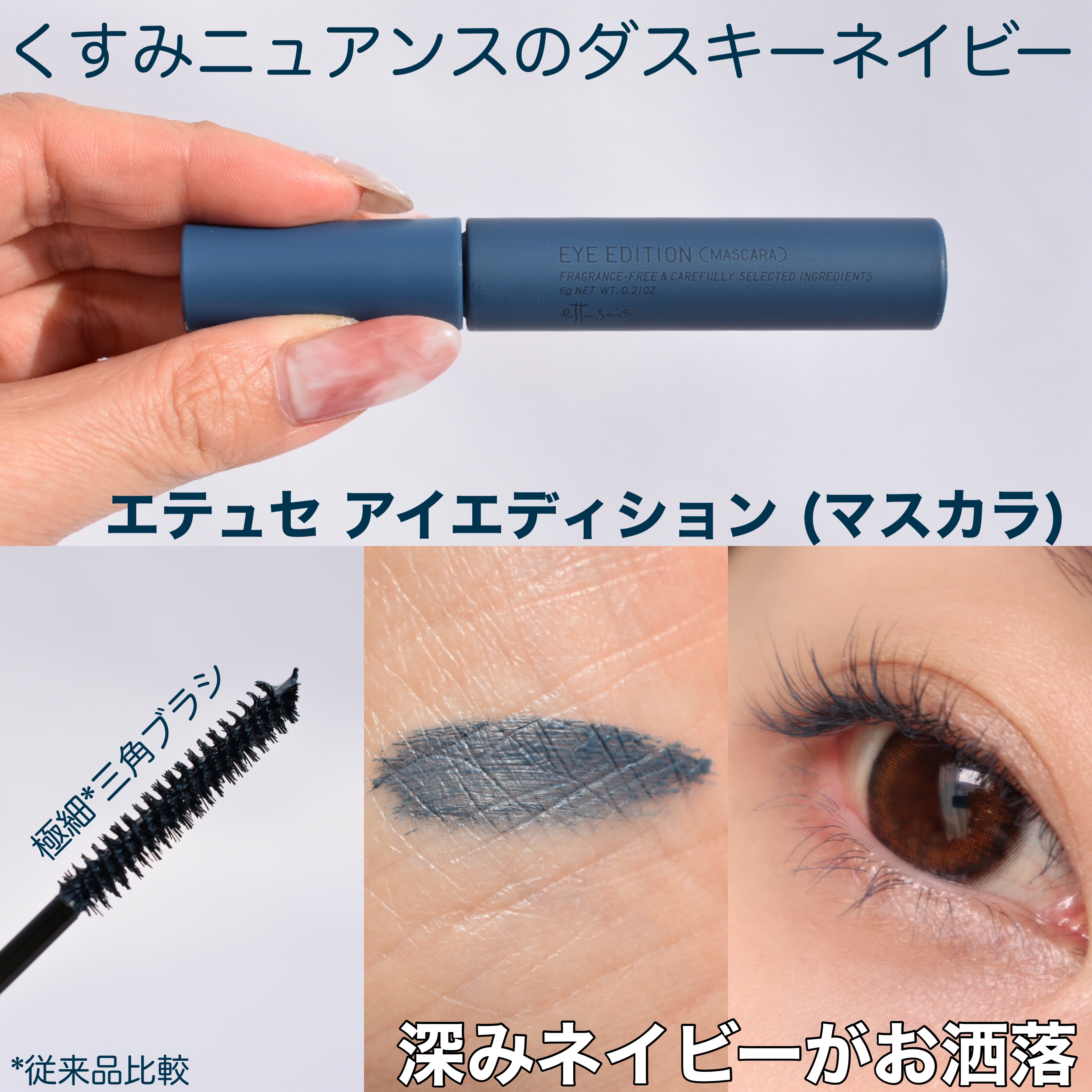 エテュセ アイエディション(マスカラ)/ettusais/マスカラを使ったクチコミ（2枚目）
