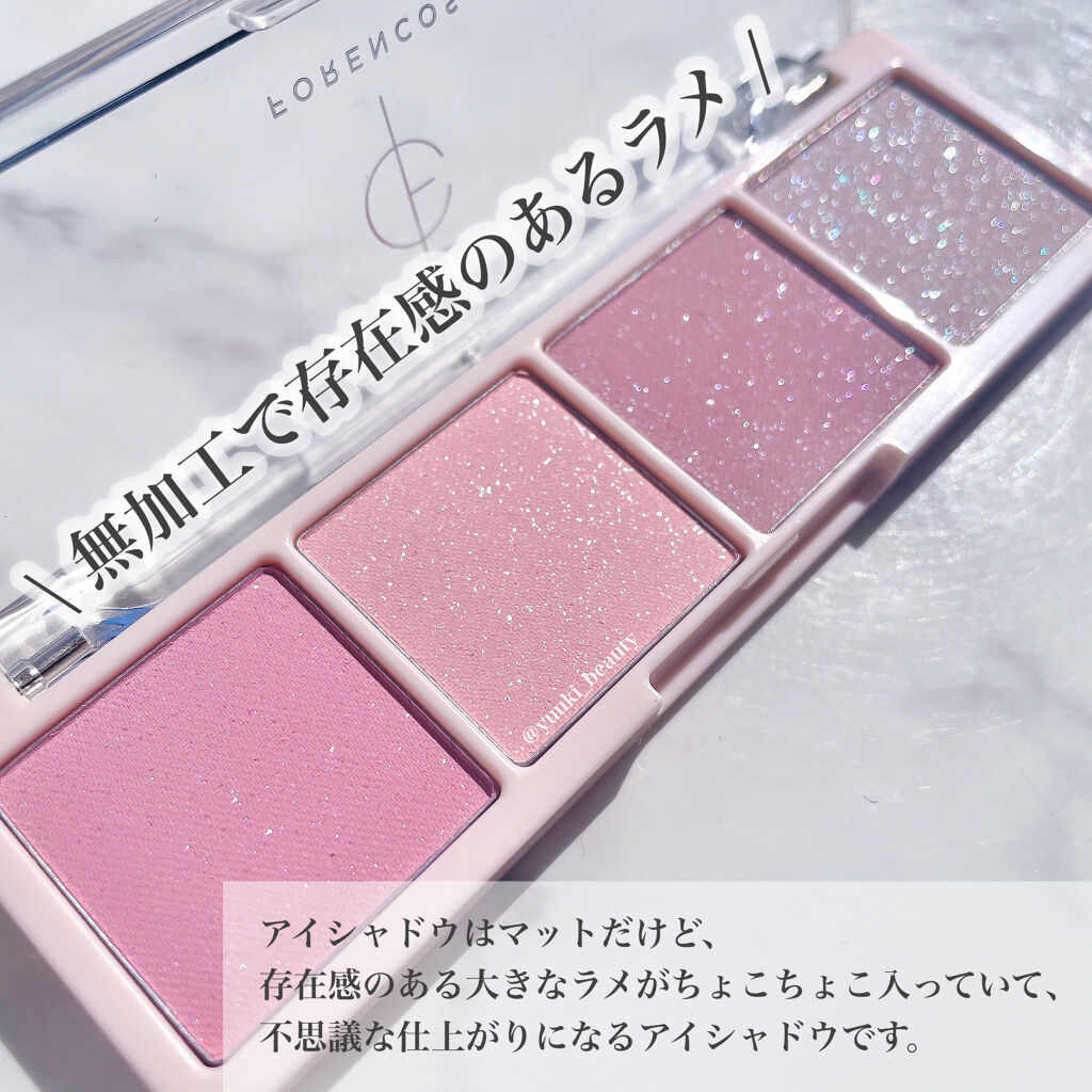 ベアシャドウパレット/フォレンコス/アイシャドウパレットを使ったクチコミ（2枚目）