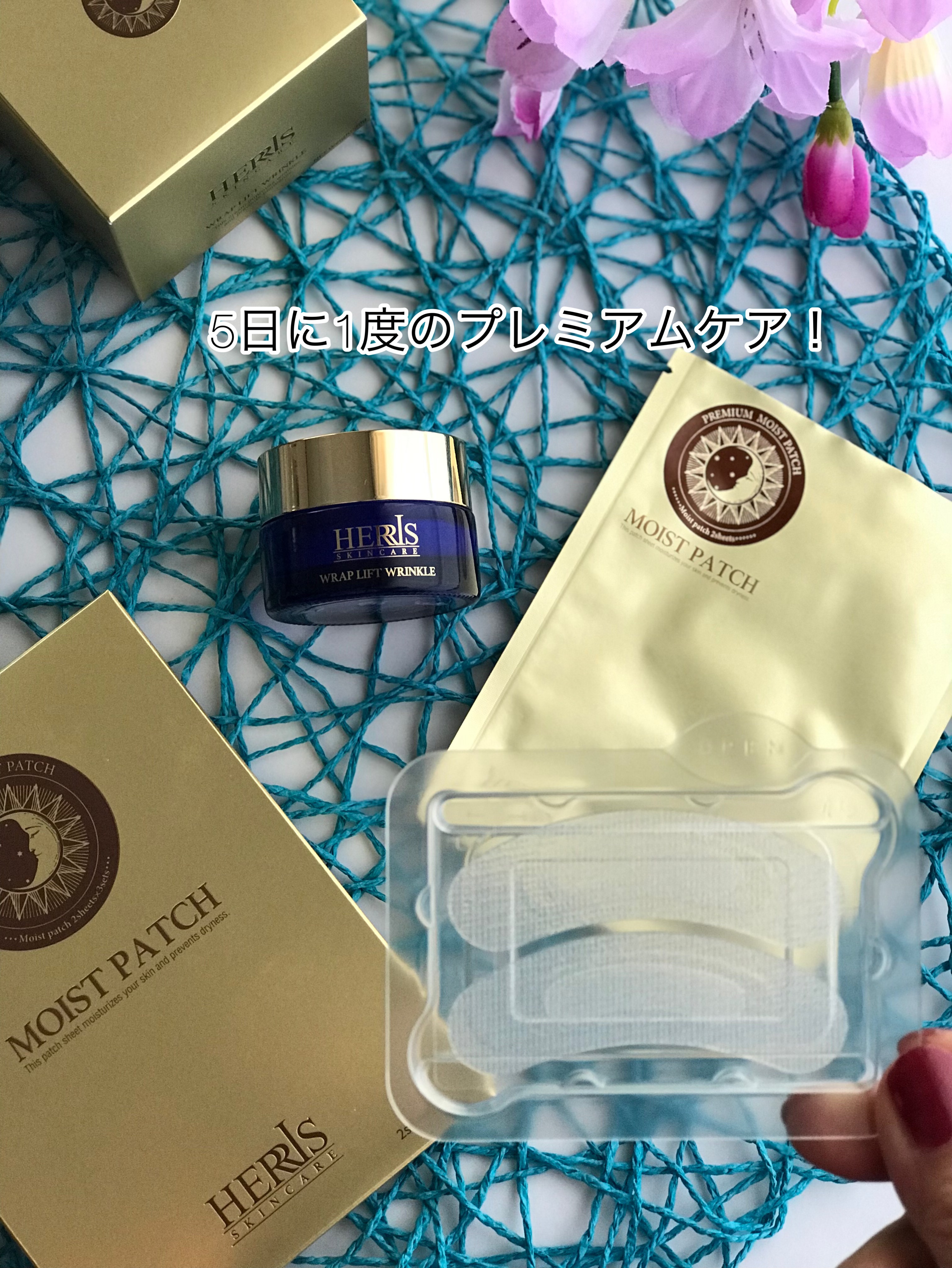 モイストパッチ/ハーリス/シートマスク・パックを使ったクチコミ（1枚目）