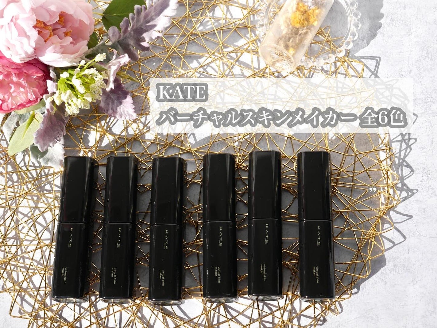 ♢アリエル♢@フォロバ100 on LIPS 「KATE様のプロモーションに参加しています\1.25発売/肌ノ..」(2枚目)