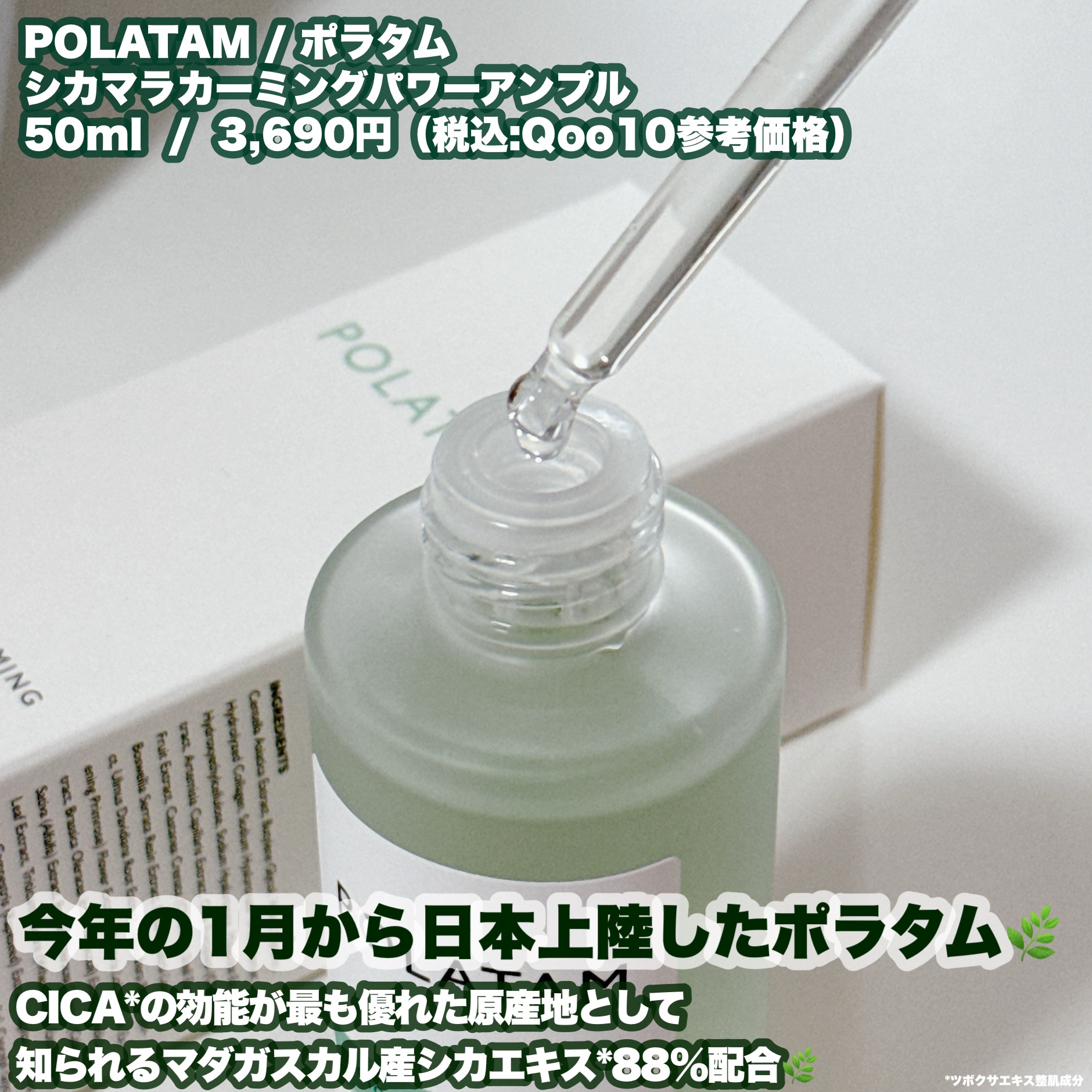 シカマラカーミングアンプル/POLATAM/美容液を使ったクチコミ（2枚目）