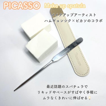 ピカソ メイクアップ スパチュラ /PICCASSO/その他化粧小物を使ったクチコミ（9枚目）