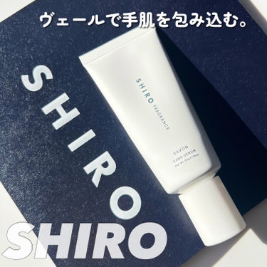 SHIRO サボン ハンド美容液のクチコミ「

今の季節は無くてならない、大切なアイテム！

SHIRO
サボン ハンド美容液 ￥3,30.....」（1枚目）