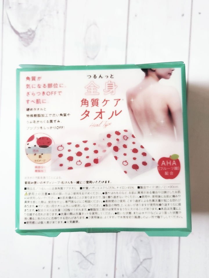 つるんっと全身角質ケアタオル /コジット/バスグッズを使ったクチコミ（2枚目）