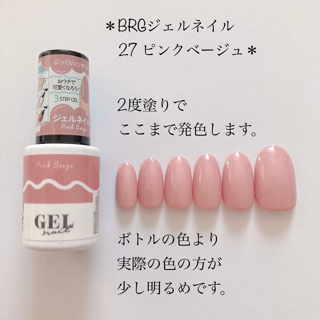 BRG ジェルネイル/DAISO/ジェルネイルを使ったクチコミ(2枚目)