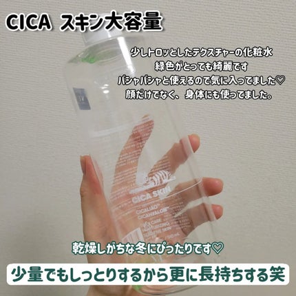 CICA スキン/VT/化粧水を使ったクチコミ(2枚目)