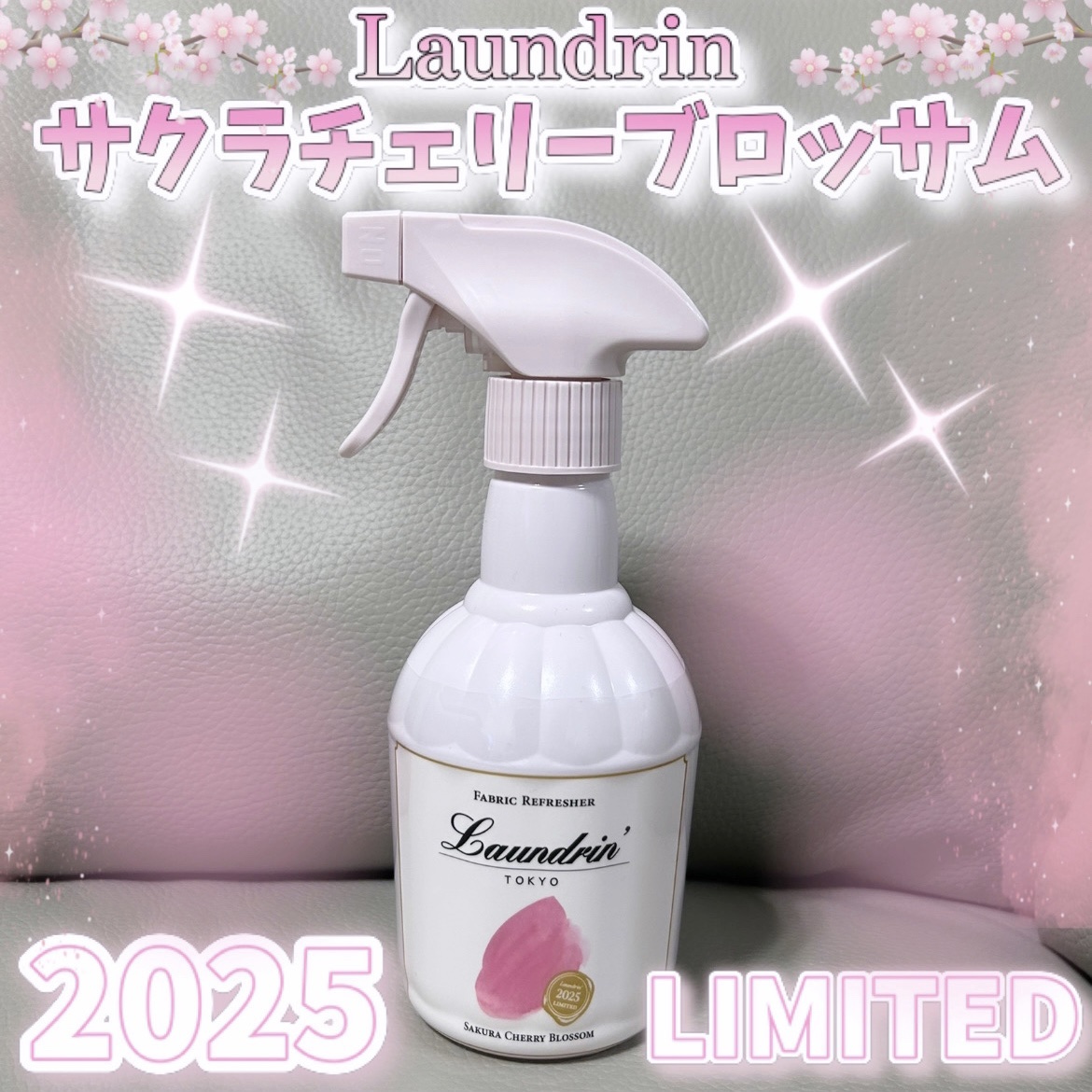 ファブリックミスト サクラチェリーブロッサム2026/ランドリン/ファブリックミストを使ったクチコミ（1枚目）