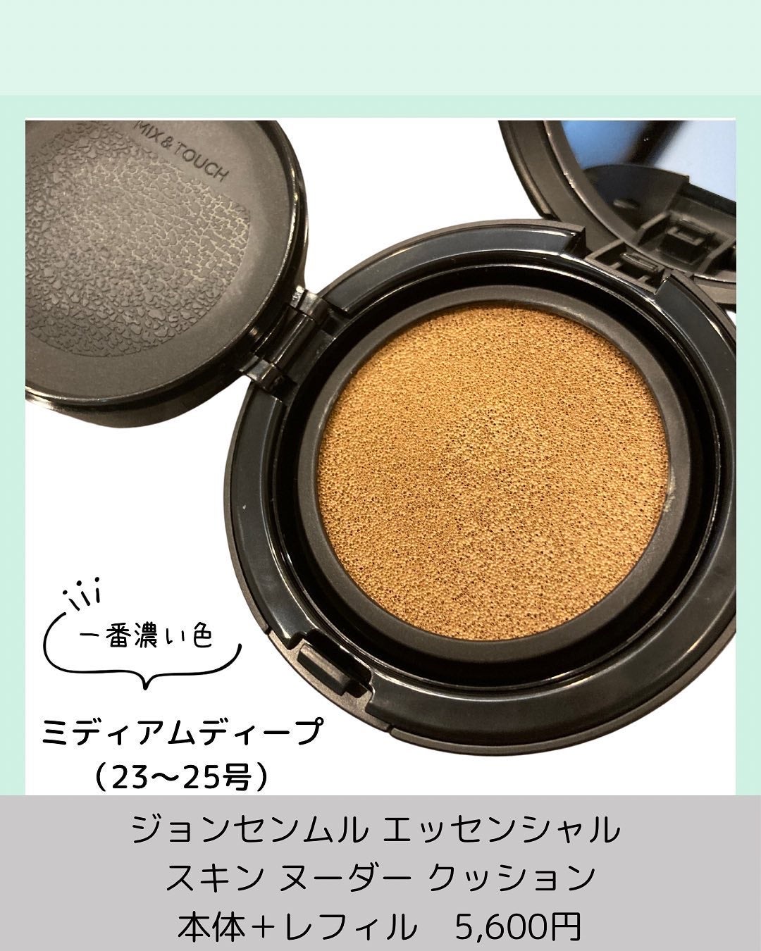 エッセンシャル スキン ヌーダー クッション/JUNG SAEM MOOL/クッションファンデーションを使ったクチコミ(3枚目)