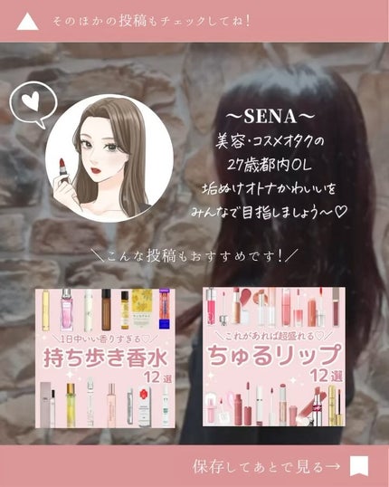 ðºð¬ðµðšðçŸå®¹ã¡ãã£ã¢ on LIPS ã@sena_biyouâïžâïžâïžä»ã®æçš¿ã¯ãã¡ãâšâšãã€ãã..ãïŒ7æç®ïŒ