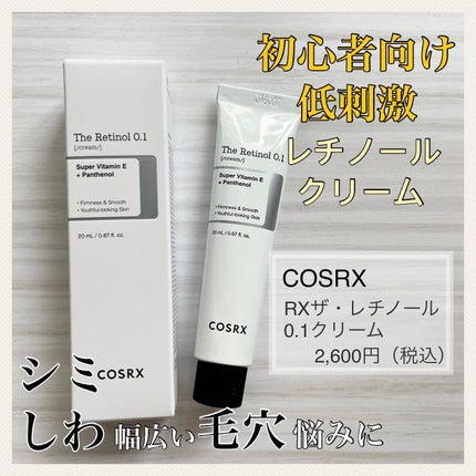 RXザ・レチノール0.1クリーム/COSRX/フェイスクリームを使ったクチコミ(1枚目)