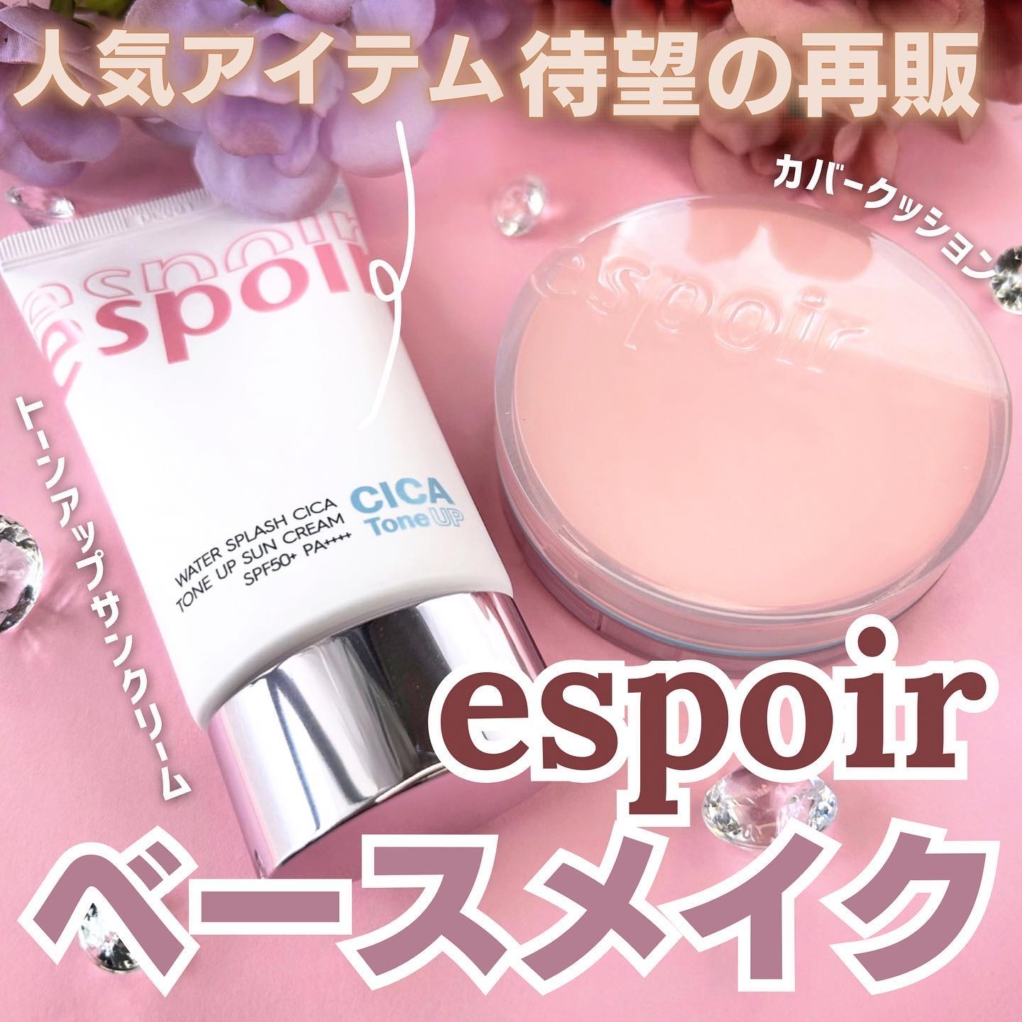 プロテーラービーベルベットカバークッション 22 ペタル（桜エディション）/espoir/クッションファンデーションを使ったクチコミ（1枚目）