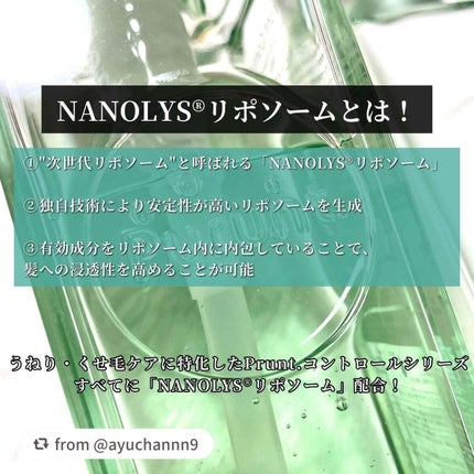 プルント コントロール美容液シャンプー/トリートメント/Purunt./市販シャンプーを使ったクチコミ(3枚目)