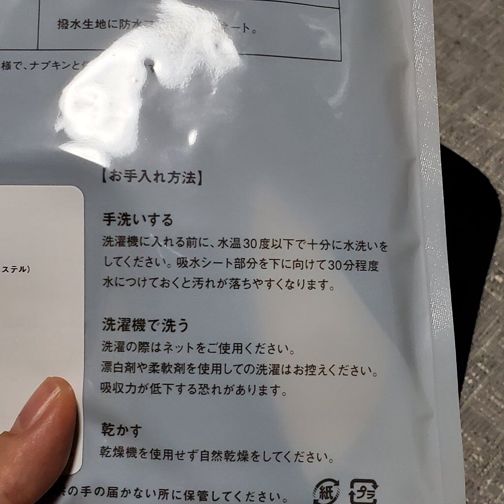  吸水サニタリーショーツ/ユニクロ/その他生理用品を使ったクチコミ（3枚目）