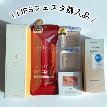 
＼LIPSフェスタ購入品🎁／

本日2/15まで開催中のLIPSフェスタで
お得にお買い物できたので購入品紹介🛒´-

 ┄ 

▼numbuzin
うるツヤ発酵トナー
￣￣￣￣￣￣￣￣￣￣
ナンバー