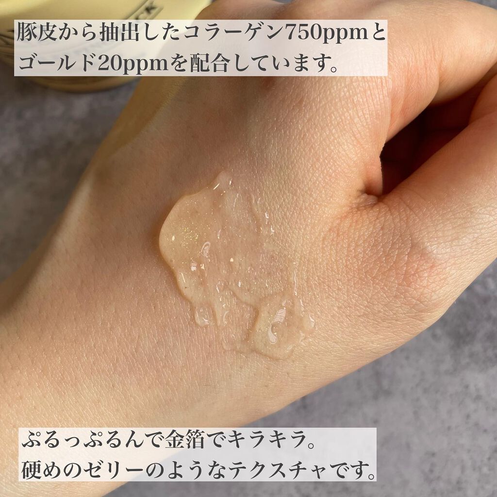 SNP ゴールド コラーゲン スリーピング パック/SNP/シートマスク・パックを使ったクチコミ(4枚目)