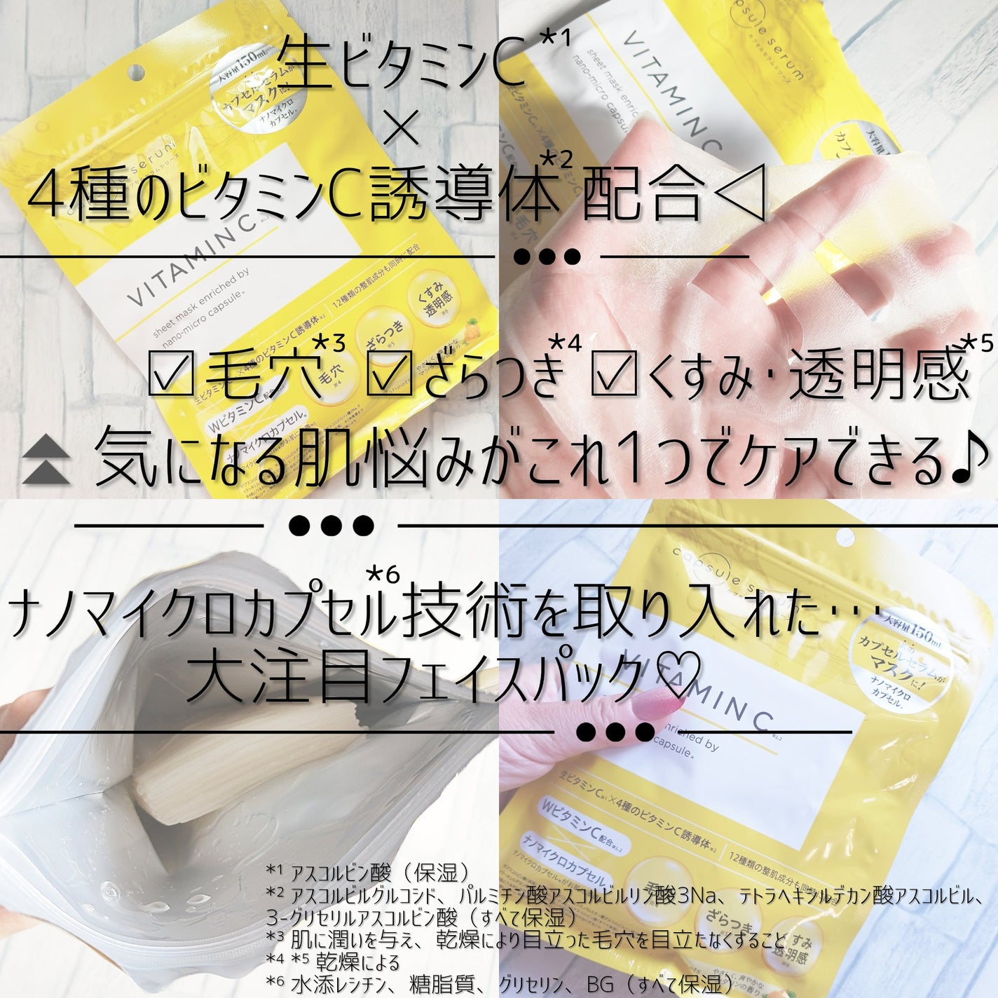 CPフェイスマスク V/カプセルセラム/シートマスク・パックを使ったクチコミ(2枚目)