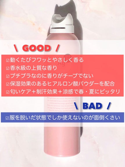 パウダースプレー(フローラルブーケ)/エージーデオ24/デオドラント・制汗剤を使ったクチコミ(9枚目)