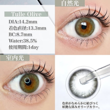 MiiYuu 1day/MiiYuu/ワンデー(1DAY)カラコンを使ったクチコミ(6枚目)