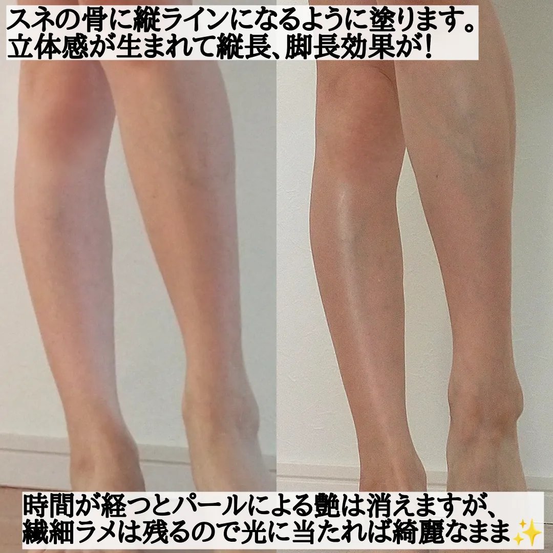 魅せ脚ハイライト/Cossorin'/レッグ・フットケアを使ったクチコミ（3枚目）