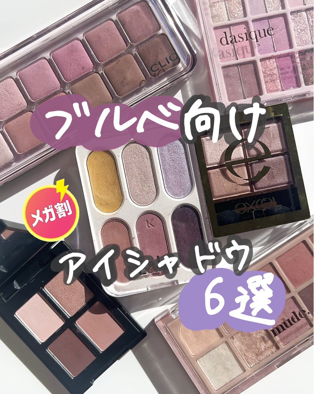 スキニーリッチシャドウ/excel/アイシャドウパレットを使ったクチコミ（1枚目）