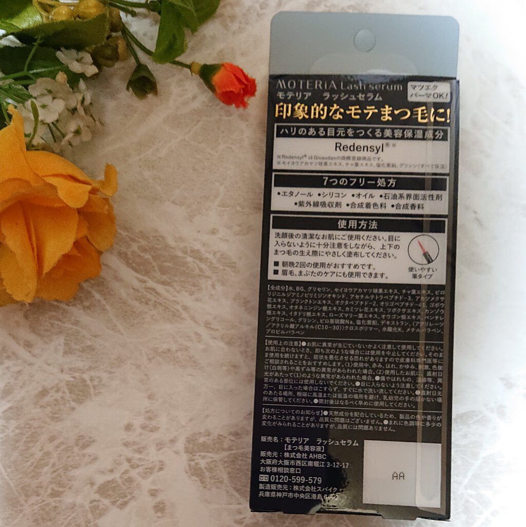 MOTERiA モテリアラッシュセラムのクチコミ「リデンシルを中心に美容成分を配合。
メイクやクレンジングでダメージを受けたまつ毛を補修し、うる.....」（2枚目）