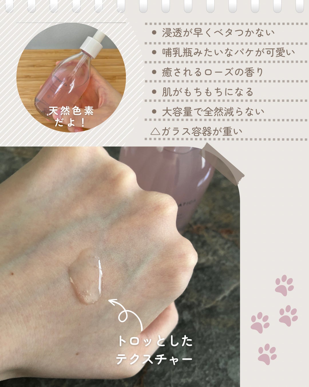 リバイビングローズインフュージョンセラム/AROMATICA/美容液を使ったクチコミ(2枚目)