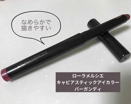 キャビアスティック アイカラー/ローラ メルシエ/スティックアイシャドウを使ったクチコミ(1枚目)