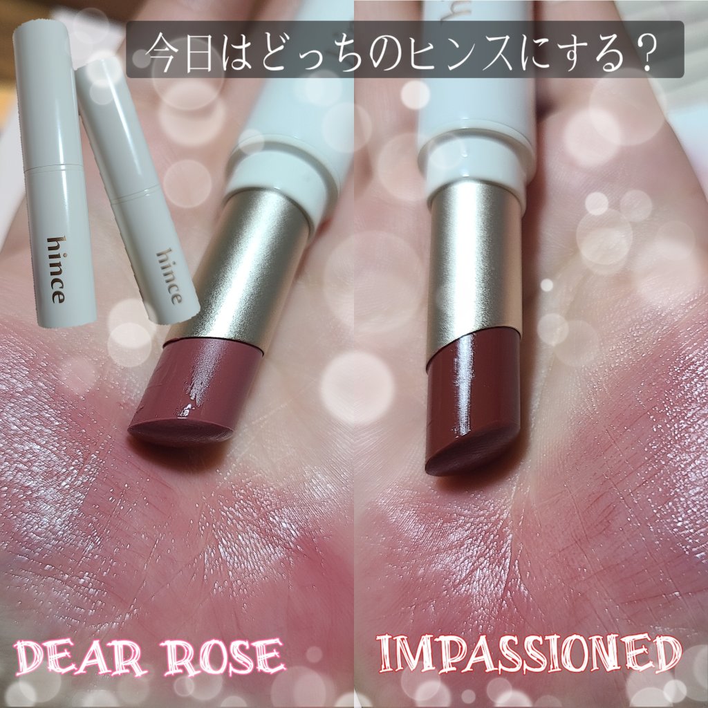 ムードインハンサーリップグロウ LW005 インパッションド/hince/口紅を使ったクチコミ（1枚目）