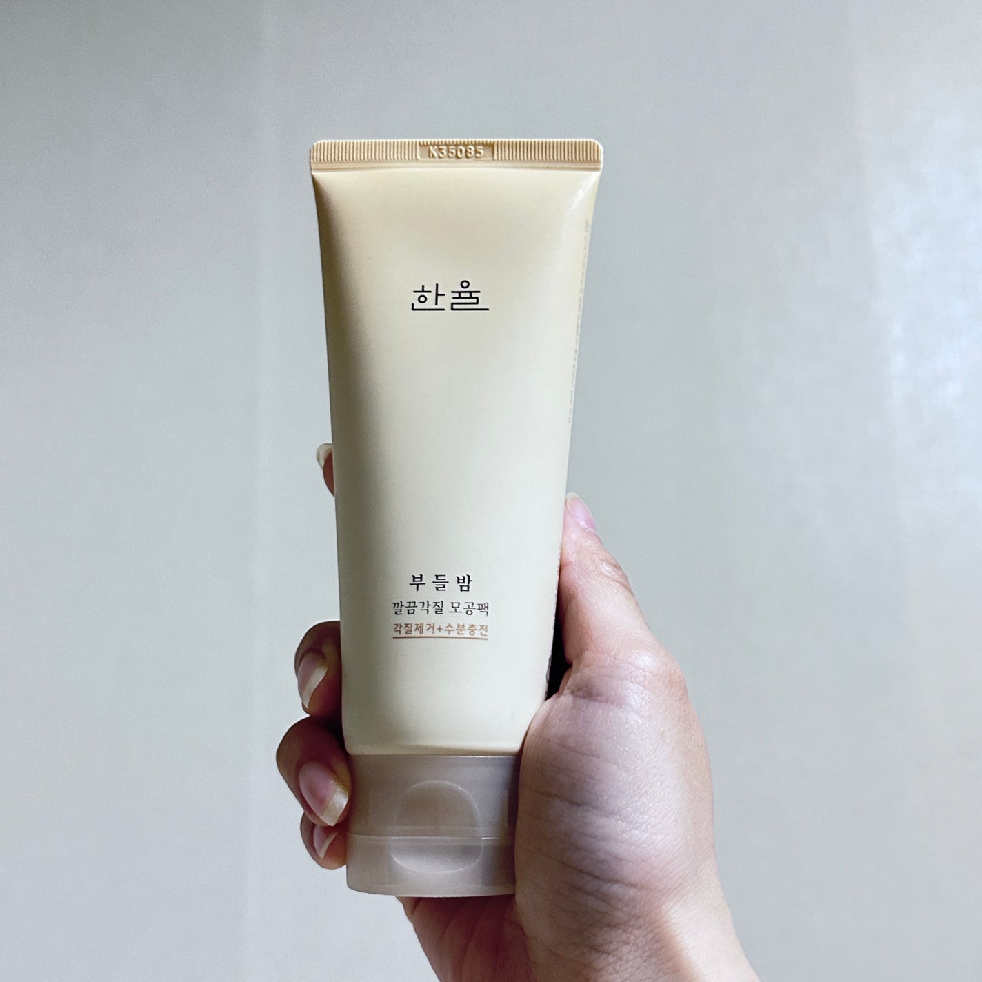 角質スッキリ毛穴パック /HANYUL(ハンユル)/洗い流すパック・マスクを使ったクチコミ(1枚目)