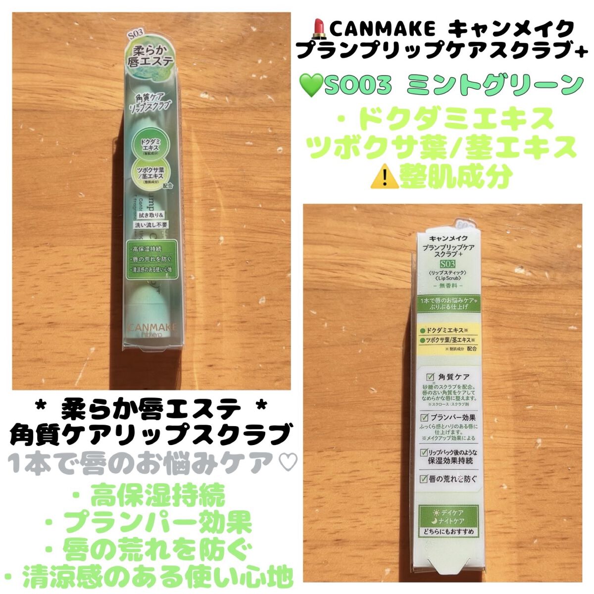 プランプリップケアスクラブ＋/キャンメイク/リップスクラブを使ったクチコミ（1枚目）