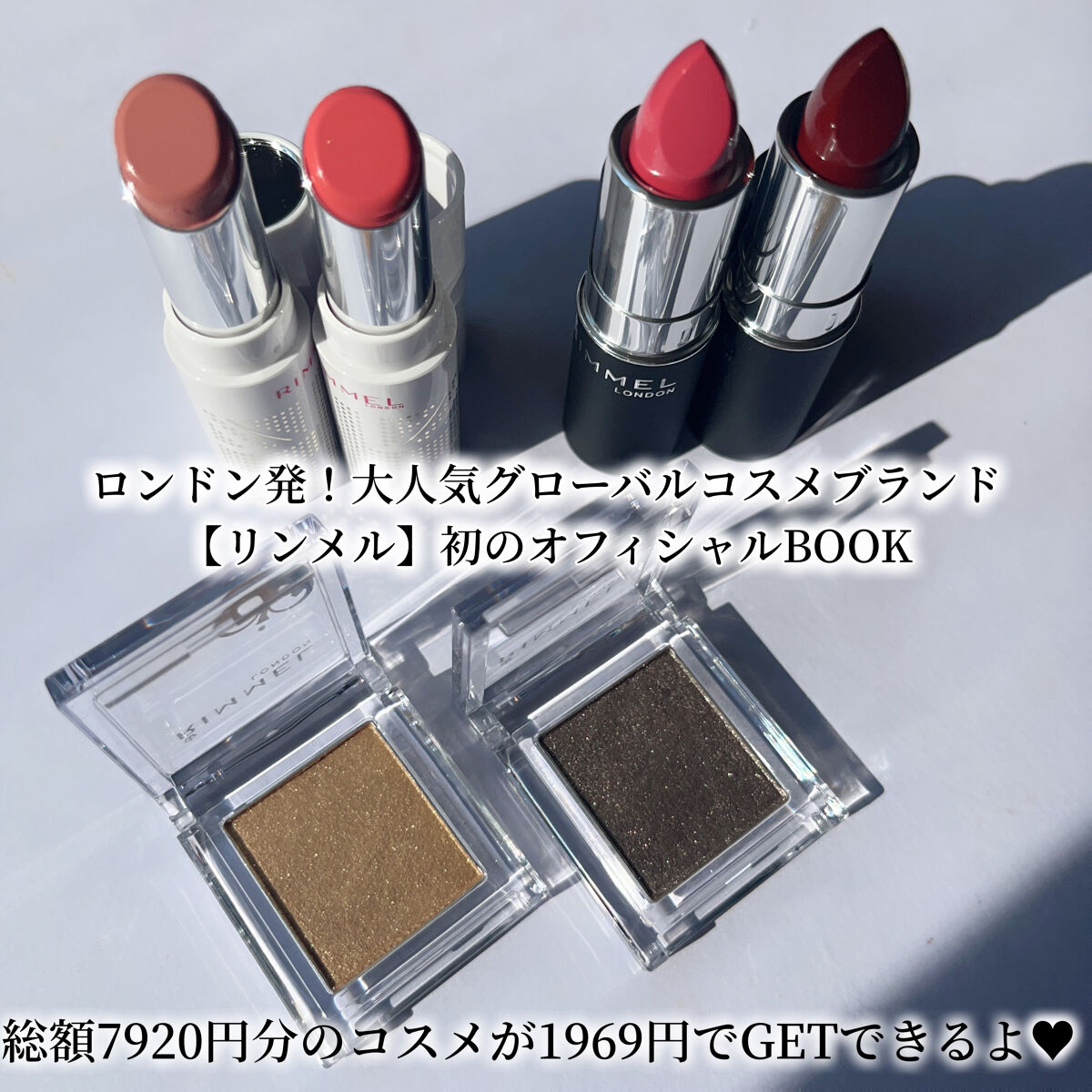宝島社 RIMMEL LONDON SPECIAL BOOK GOLD ver.のクチコミ「10月25日発売の「リンメル」初のムック本が「豪華すぎる」とSNSで話題✨️

⬛︎「RIMM.....」（3枚目）