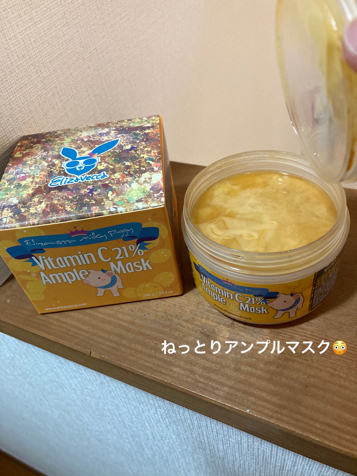 ミルキーピギー ビタミンC 21% アンプルマスク/Elizavecca/洗い流すパック・マスクを使ったクチコミ(1枚目)