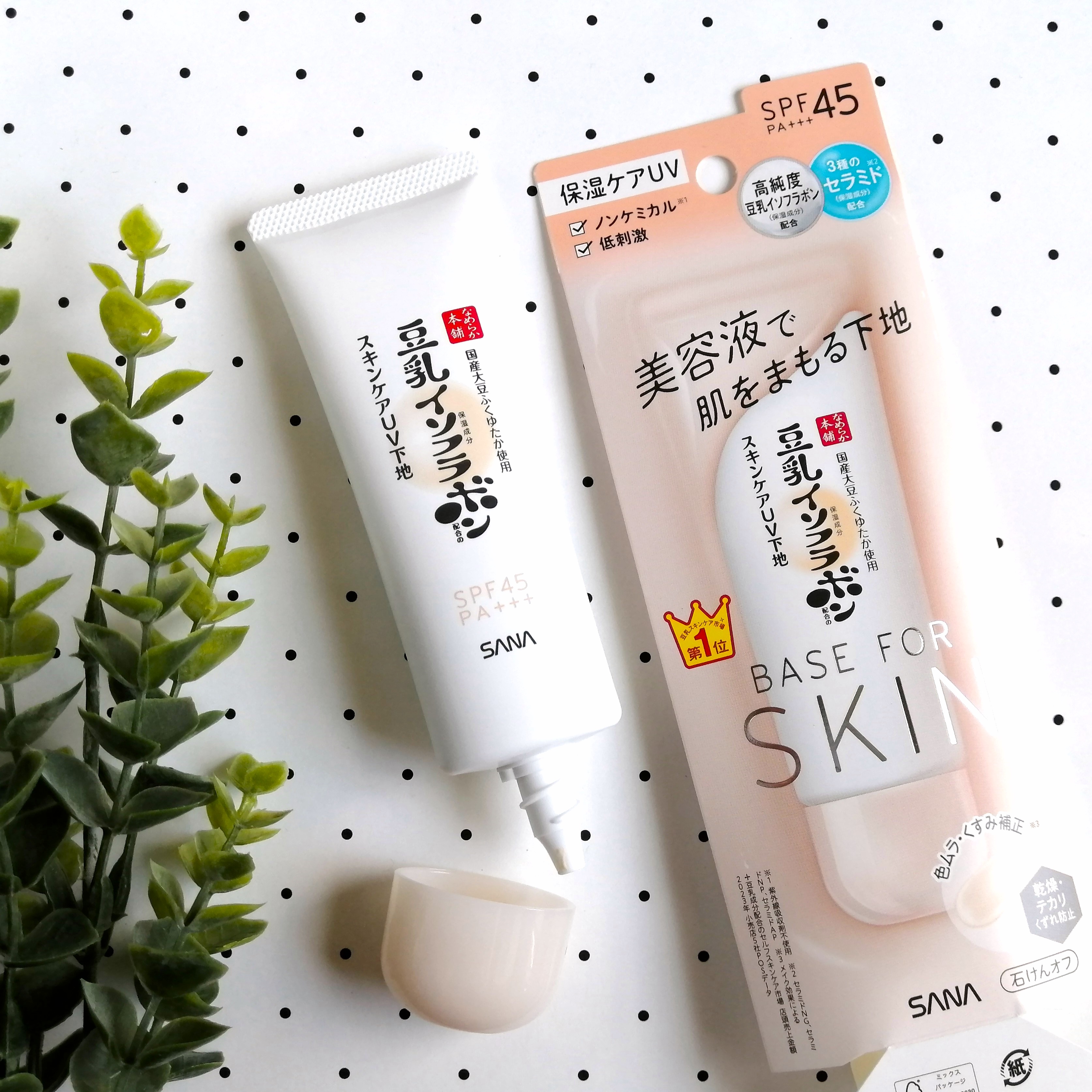 なめらか本舗 スキンケアUV下地 NC/なめらか本舗/化粧下地を使ったクチコミ（3枚目）