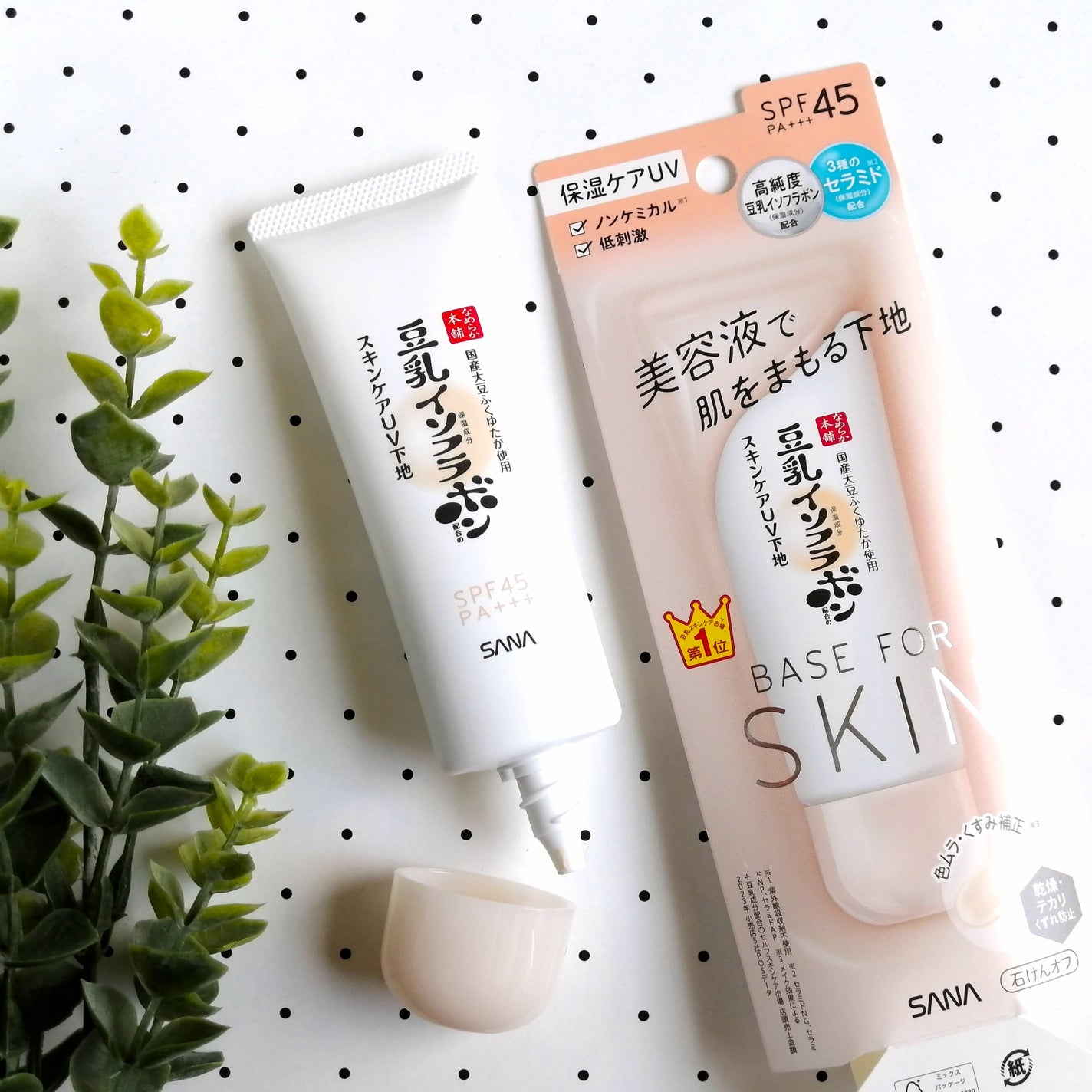 なめらか本舗 スキンケアUV下地 NC/なめらか本舗/化粧下地を使ったクチコミ(3枚目)