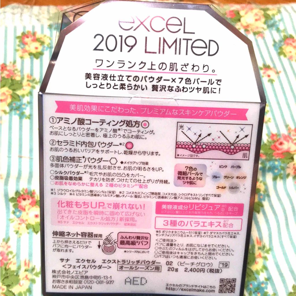 エクストラリッチパウダー/excel/ルースパウダーを使ったクチコミ(2枚目)
