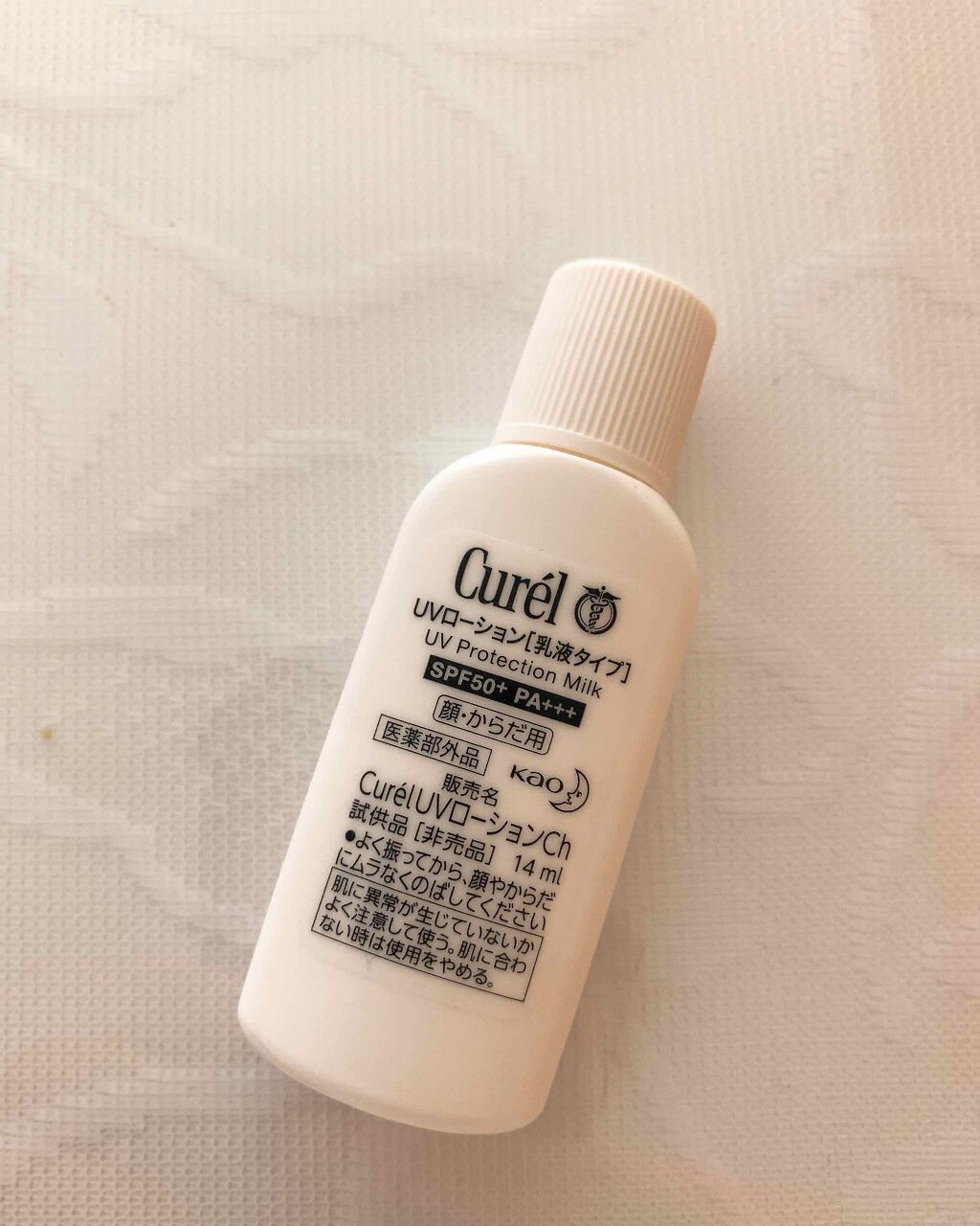 UVローション SPF50+/キュレル/日焼け止め・UVケアを使ったクチコミ(1枚目)