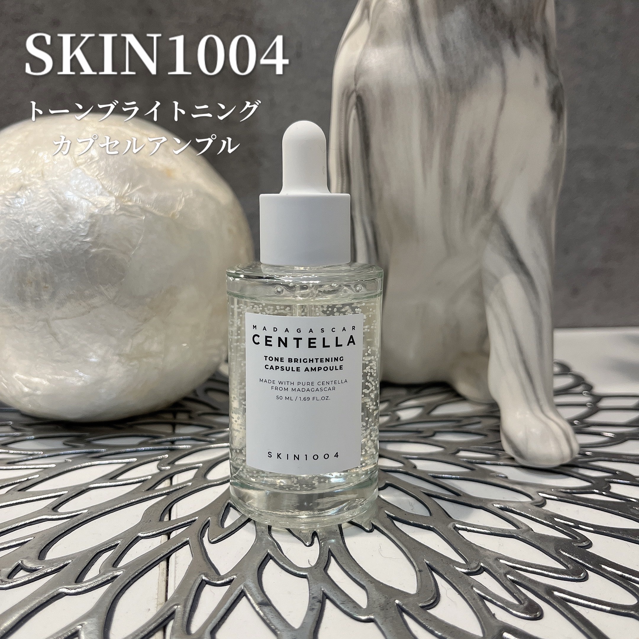 トーンブライトニング カプセルアンプル/SKIN1004/美容液を使ったクチコミ（1枚目）