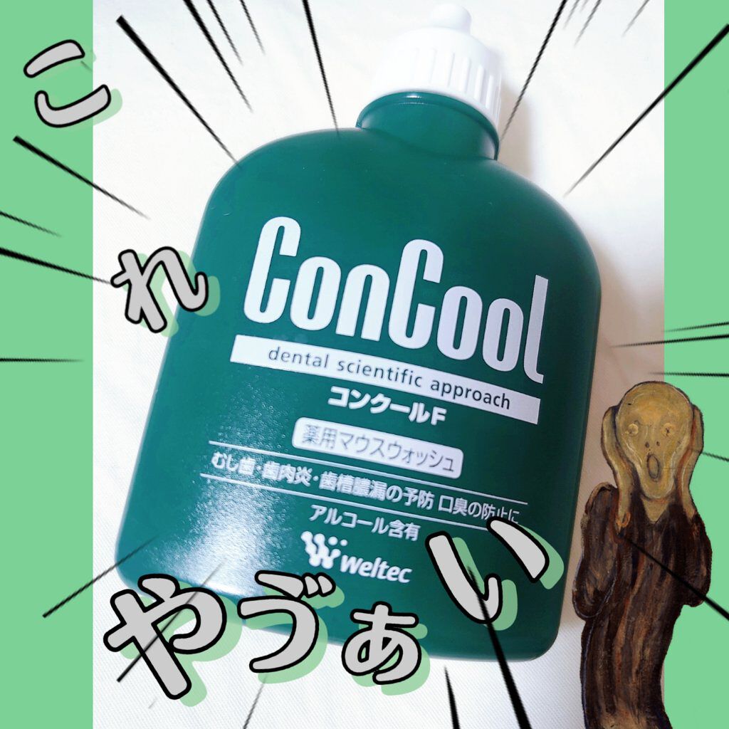 コンクールF/ウエルテック/マウスウォッシュ・スプレーを使ったクチコミ（1枚目）