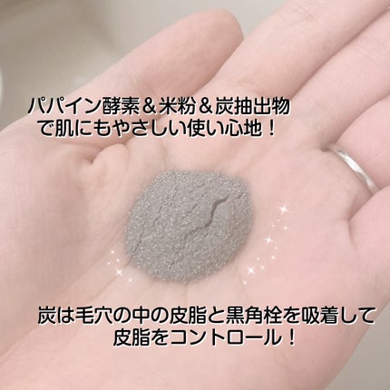 マイクロバイオーム酵素パウダークレンザー/Sunnicorn/洗顔パウダーを使ったクチコミ(3枚目)