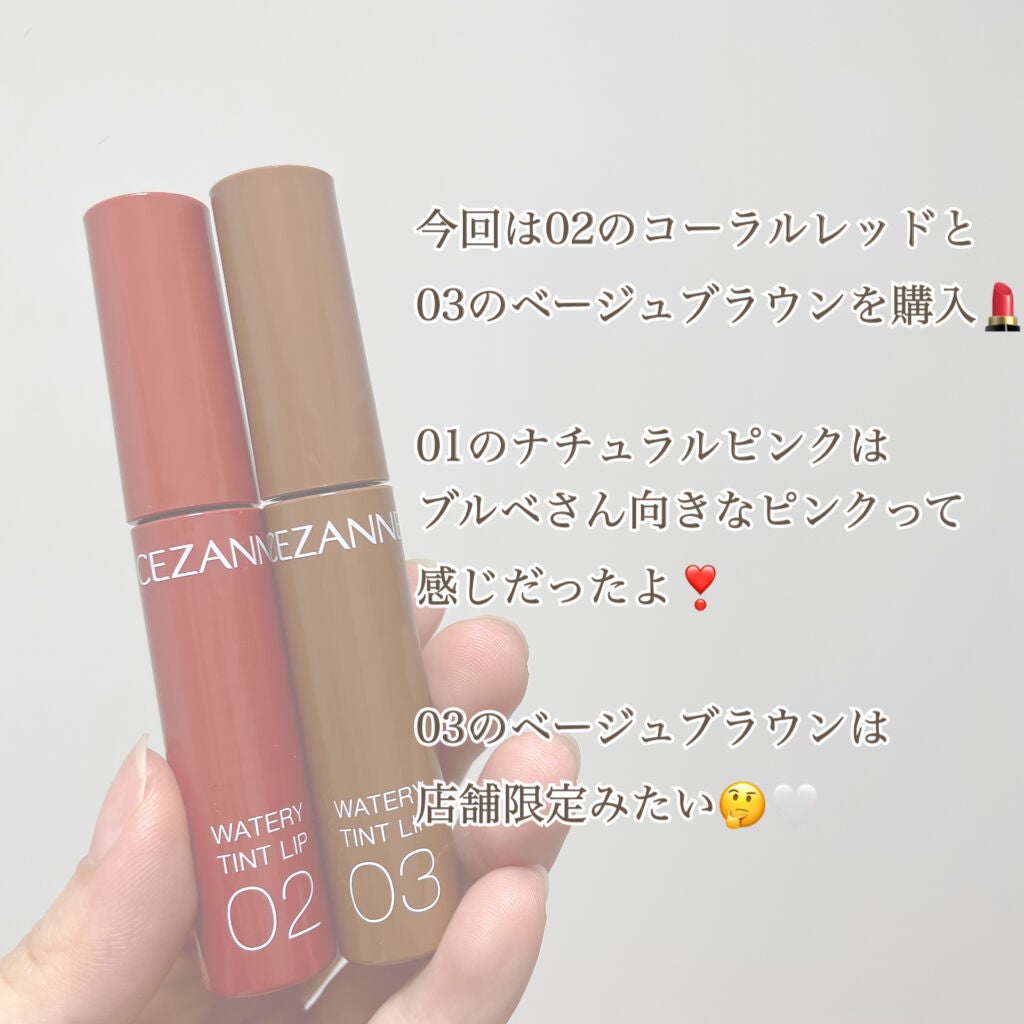 ウォータリーティントリップ/CEZANNE/リップティントを使ったクチコミ(2枚目)