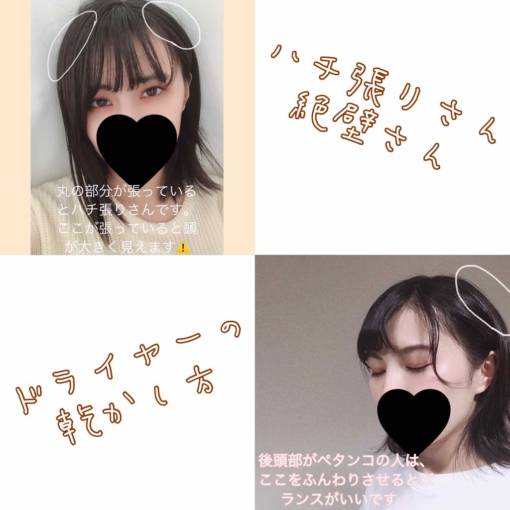 イオニティeh Ne56 Panasonicを使った口コミ ハチ張りさん 絶壁さんドライヤーの乾かし方 By Mii 脂性肌 代前半 Lips