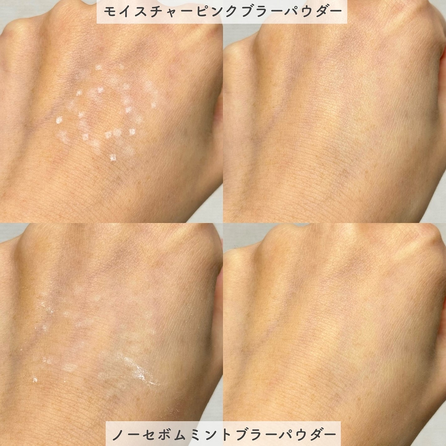 ノーセバムミントブラーパウダー /Vertty/ルースパウダーを使ったクチコミ(6枚目)