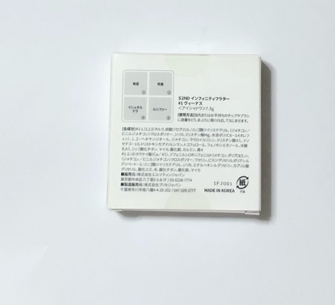 インフィニティフラター/S2ND/アイシャドウパレットを使ったクチコミ(6枚目)