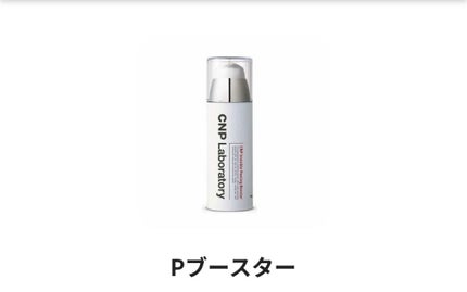 インビジブルピーリングブースターエッセンス/CNP Laboratory/ブースター・導入液を使ったクチコミ(1枚目)