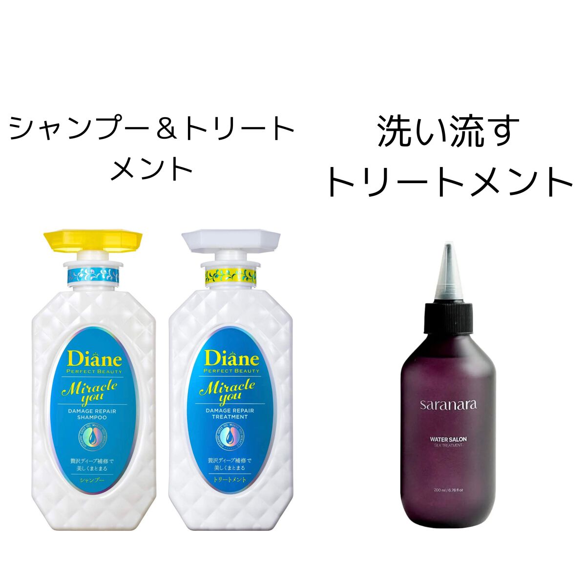 ミラクルユー/シャンプー＆トリートメント/ダイアン/市販シャンプーを使ったクチコミ（2枚目）